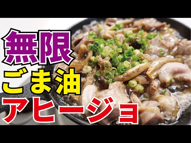 最高の晩酌を約束します 砂肝の無限ごま油アヒージョ Cookdo 料理動画まとめ