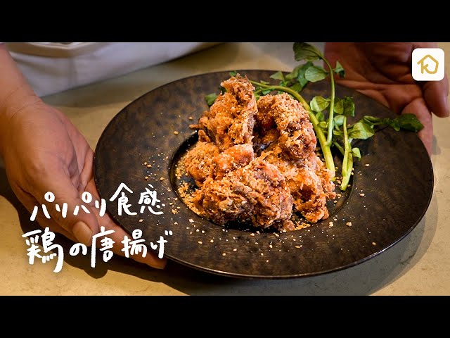 永久保存版 中華のプロが教える最高にカリカリ食感の絶品唐揚げの作り方 中国料理美虎 五十嵐美幸シェフ クラシル Cookdo 料理動画まとめ